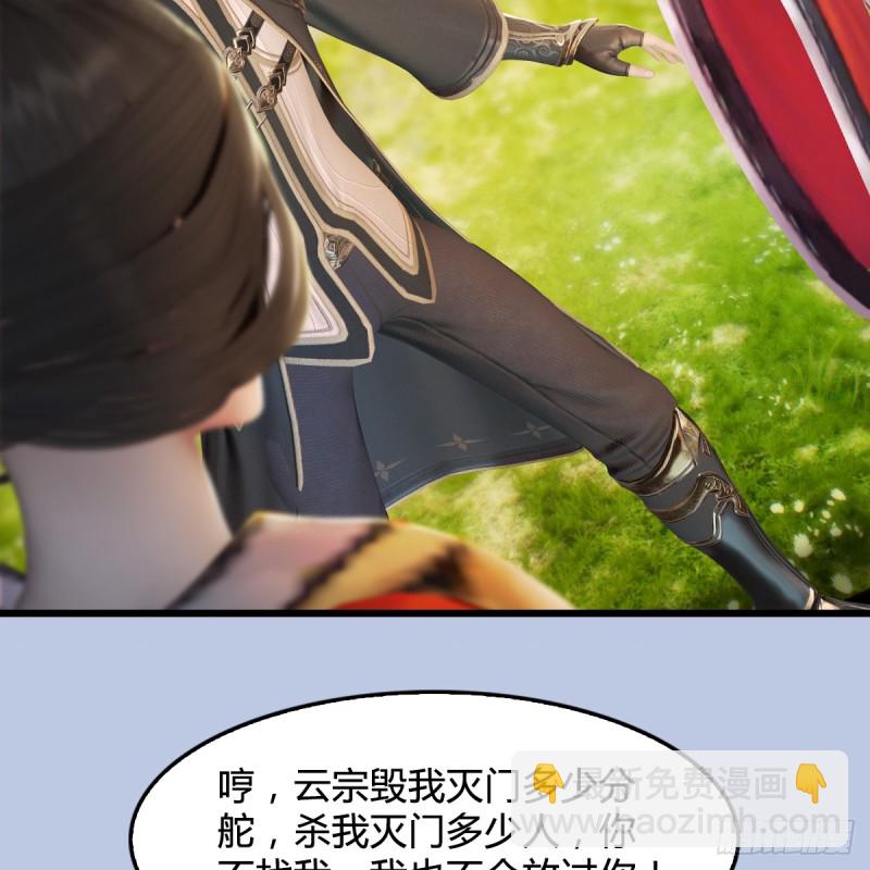🍼堕玄师 第269话：我要你跟在我身边 第16页