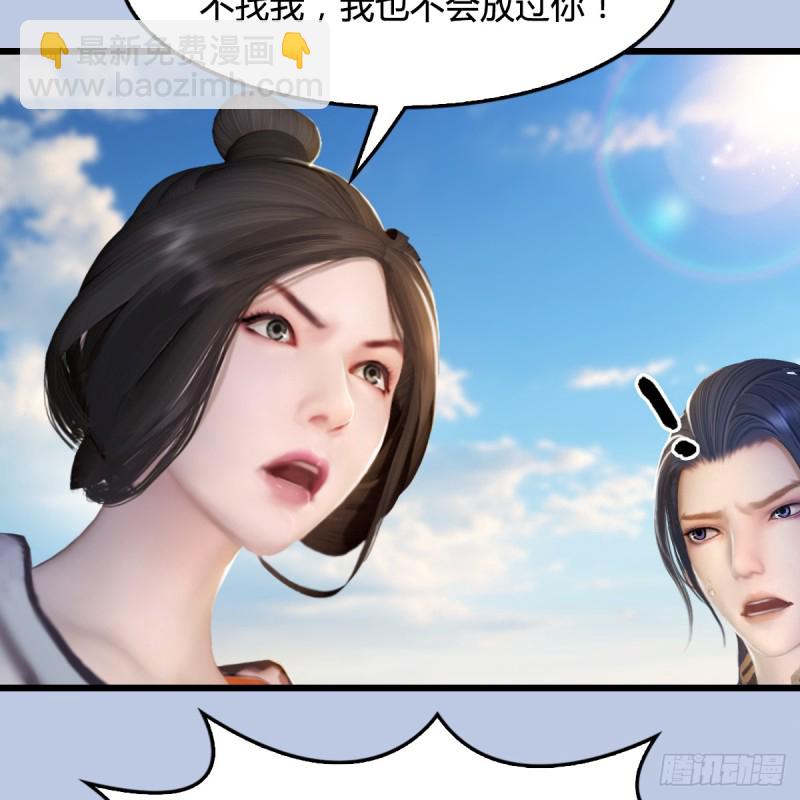 🍼堕玄师 第269话：我要你跟在我身边 第17页