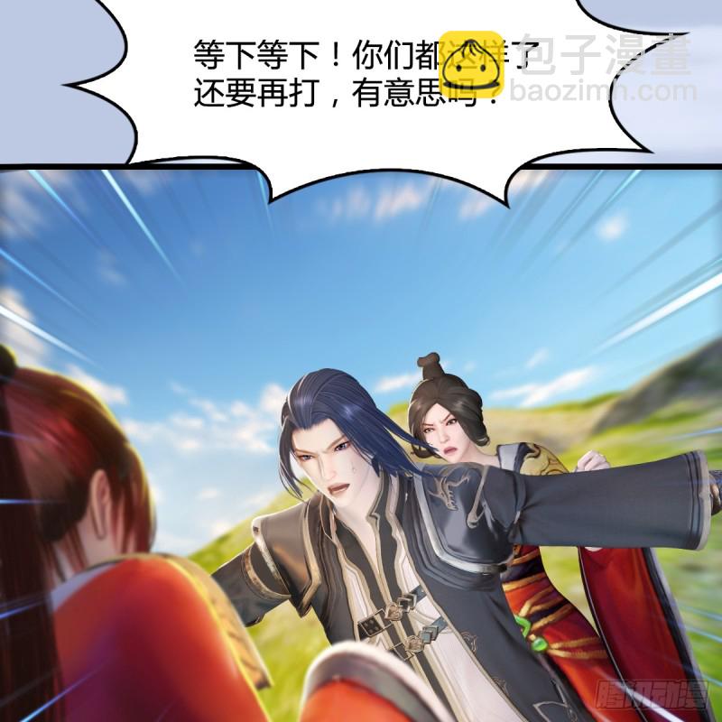 🍼堕玄师 第269话：我要你跟在我身边 第18页