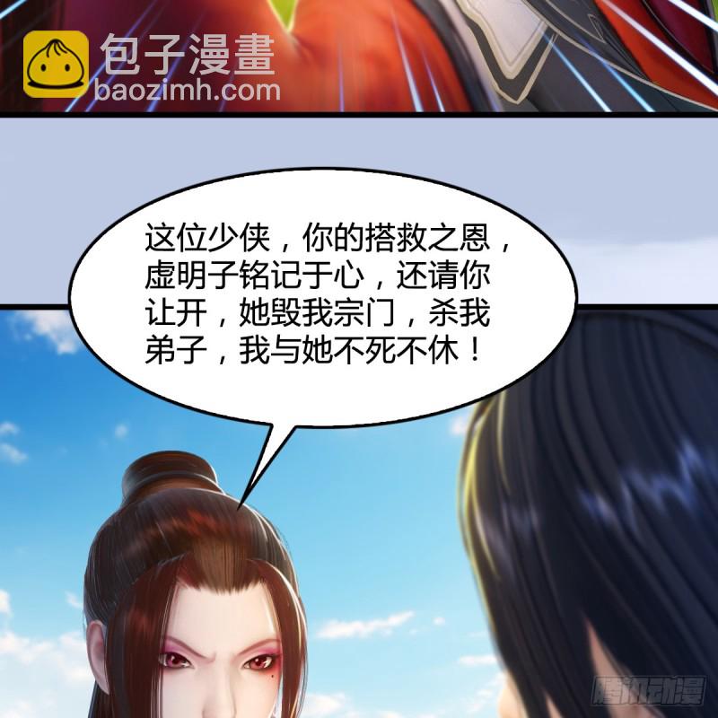 🍼堕玄师 第269话：我要你跟在我身边 第19页