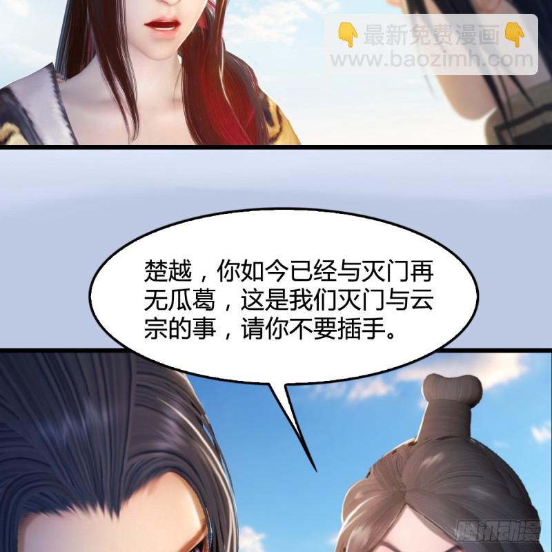 🍼堕玄师 第269话：我要你跟在我身边 第20页