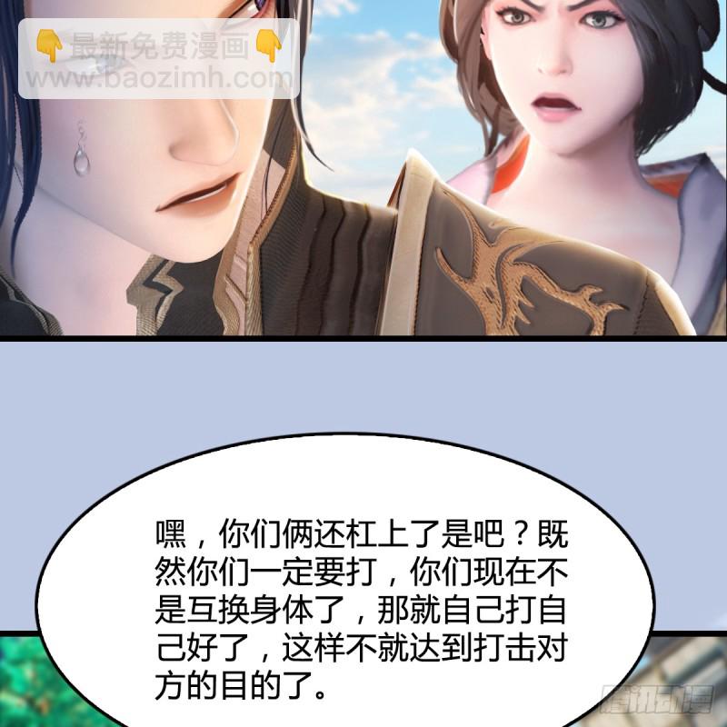 🍼堕玄师 第269话：我要你跟在我身边 第21页