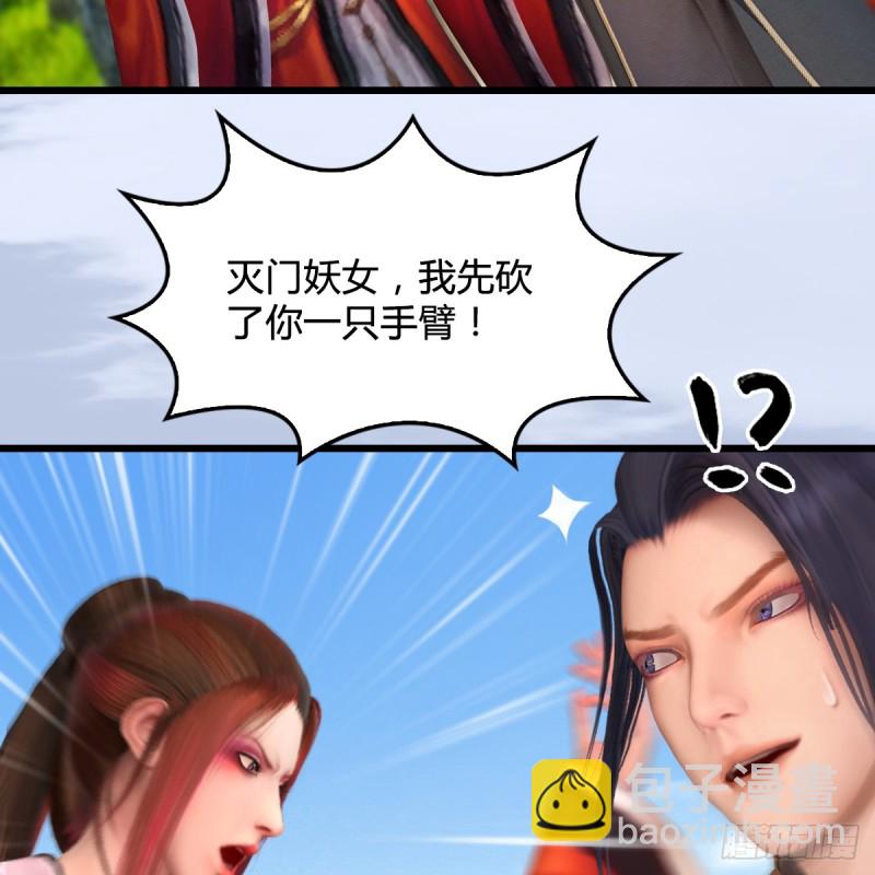🍼堕玄师 第269话：我要你跟在我身边 第23页