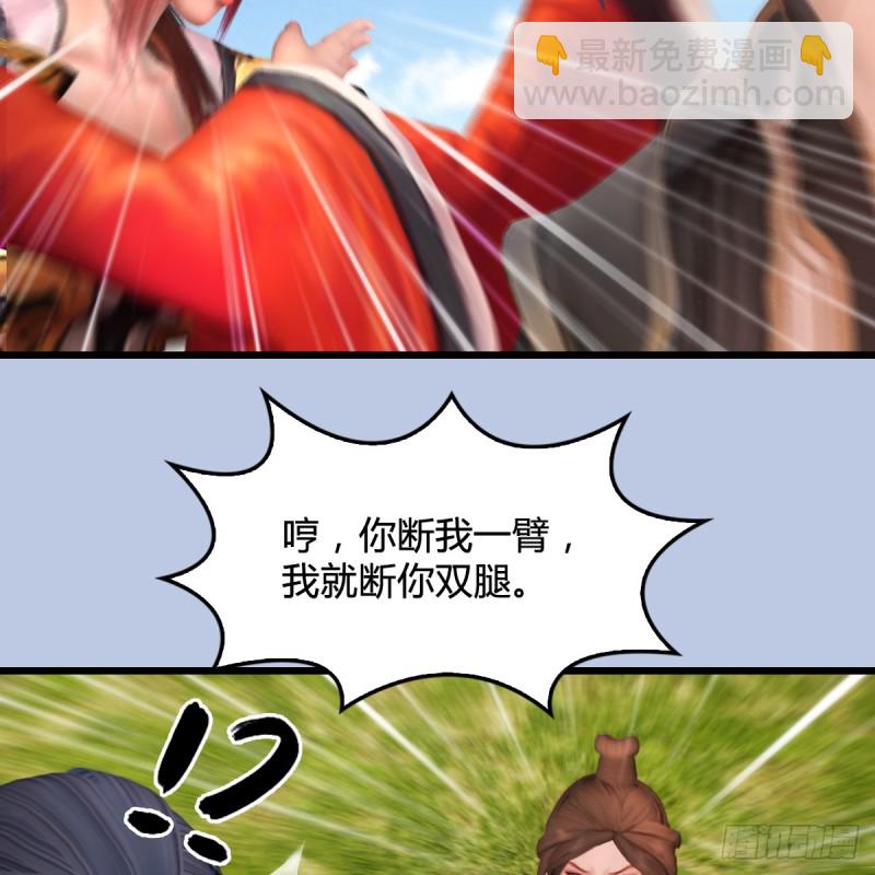 🍼堕玄师 第269话：我要你跟在我身边 第24页