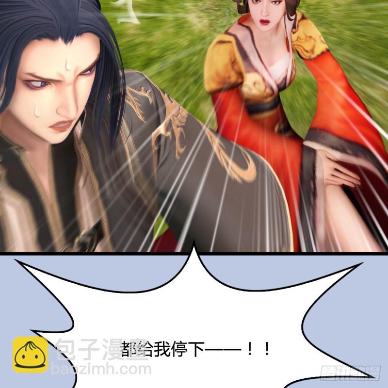 🍼堕玄师 第269话：我要你跟在我身边 第25页