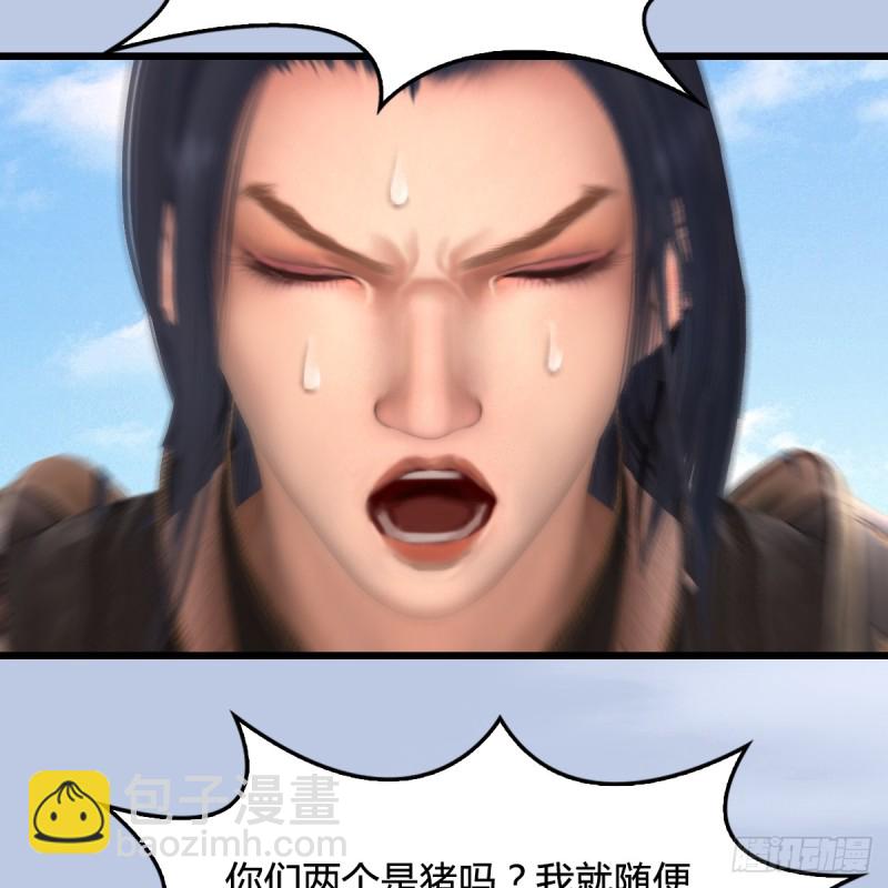 🍼堕玄师 第269话：我要你跟在我身边 第26页