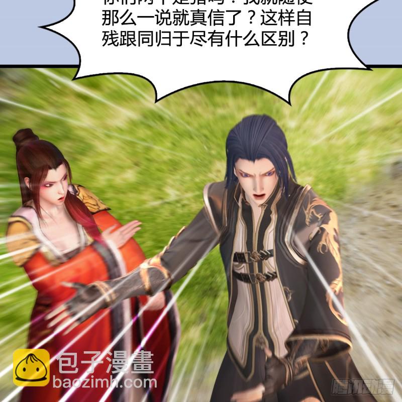 🍼堕玄师 第269话：我要你跟在我身边 第27页