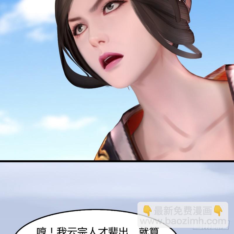 🍼堕玄师 第269话：我要你跟在我身边 第29页