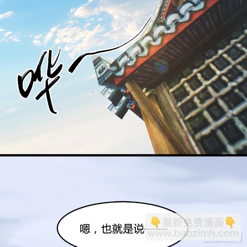 🍼堕玄师 第269话：我要你跟在我身边 第3页