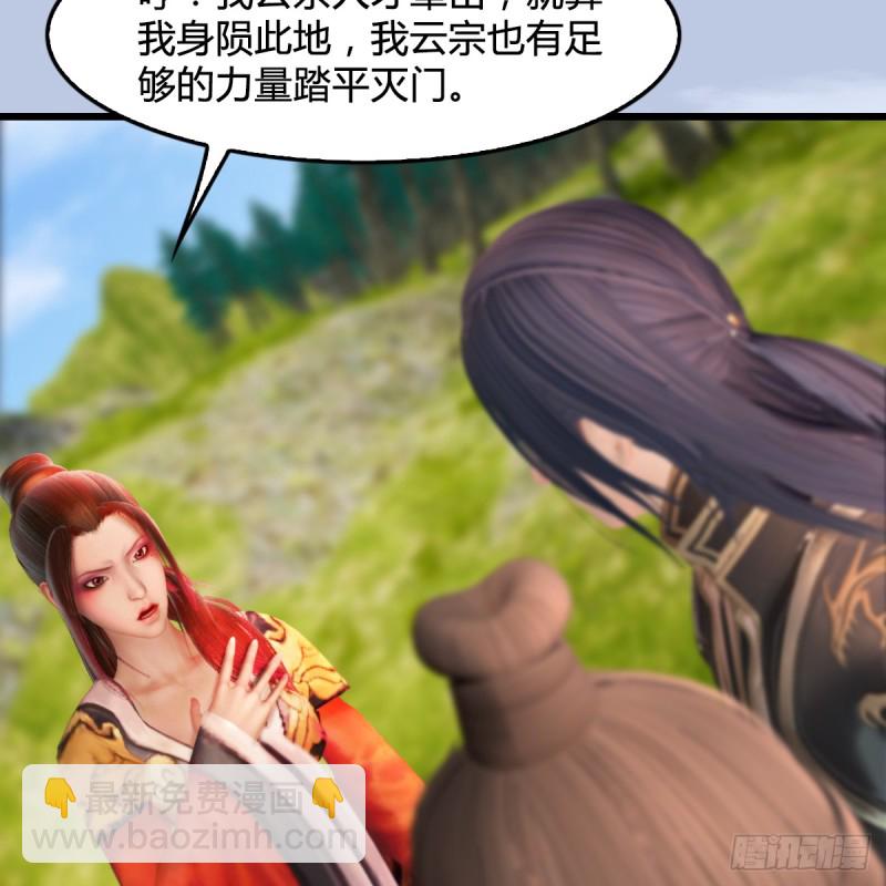 🍼堕玄师 第269话：我要你跟在我身边 第30页