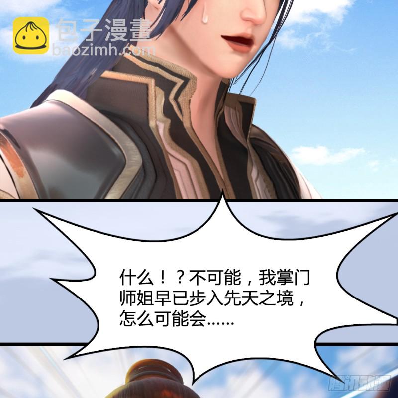 🍼堕玄师 第269话：我要你跟在我身边 第32页