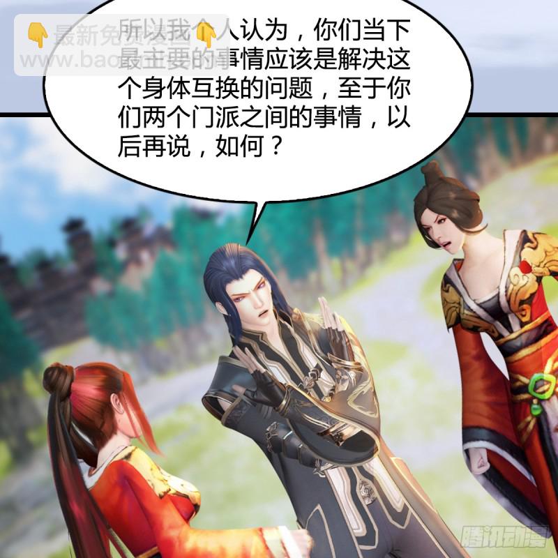 🍼堕玄师 第269话：我要你跟在我身边 第34页