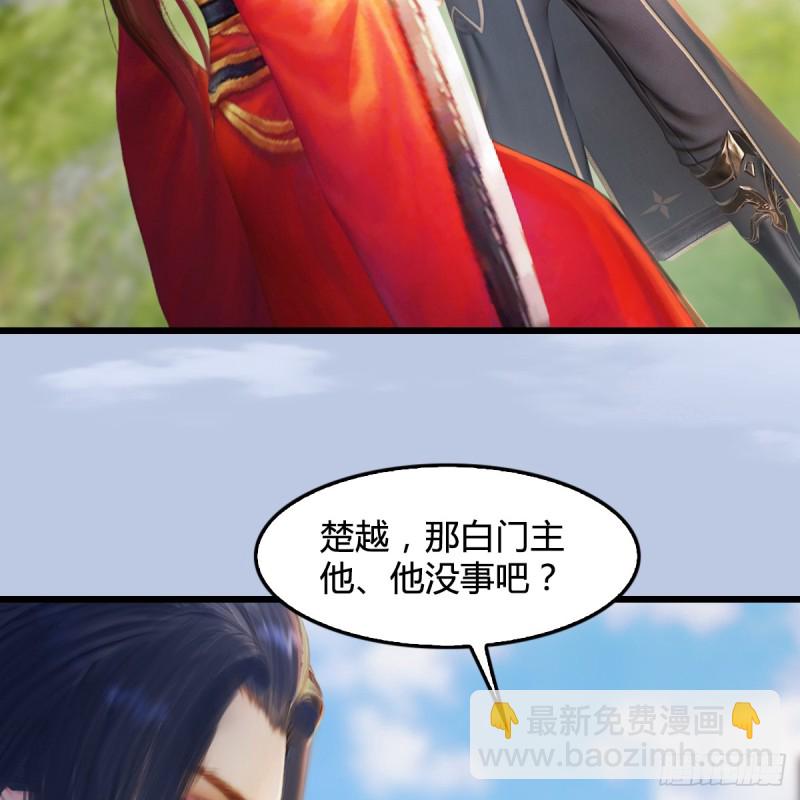 🍼堕玄师 第269话：我要你跟在我身边 第35页