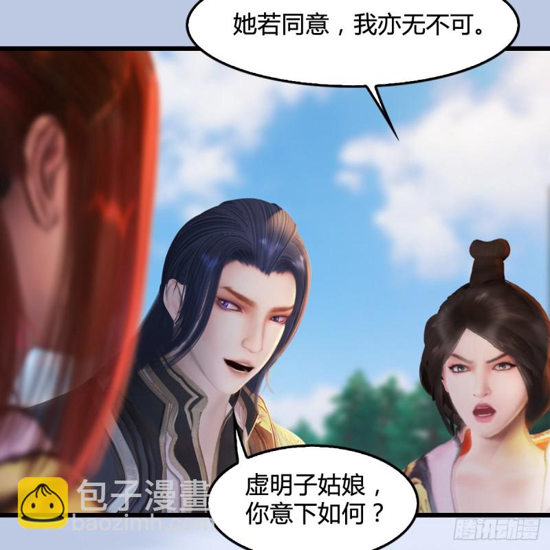 🍼堕玄师 第269话：我要你跟在我身边 第37页