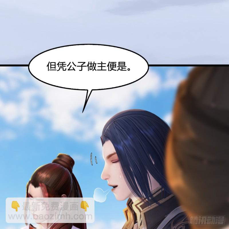 🍼堕玄师 第269话：我要你跟在我身边 第39页
