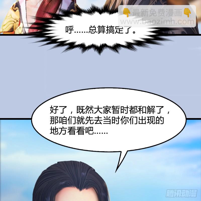 🍼堕玄师 第269话：我要你跟在我身边 第40页