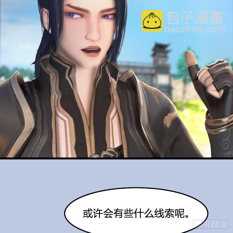 🍼堕玄师 第269话：我要你跟在我身边 第41页
