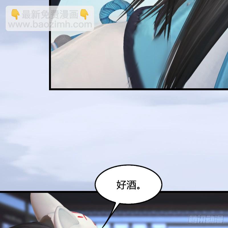 🍼堕玄师 第269话：我要你跟在我身边 第43页