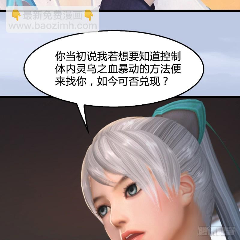 🍼堕玄师 第269话：我要你跟在我身边 第45页