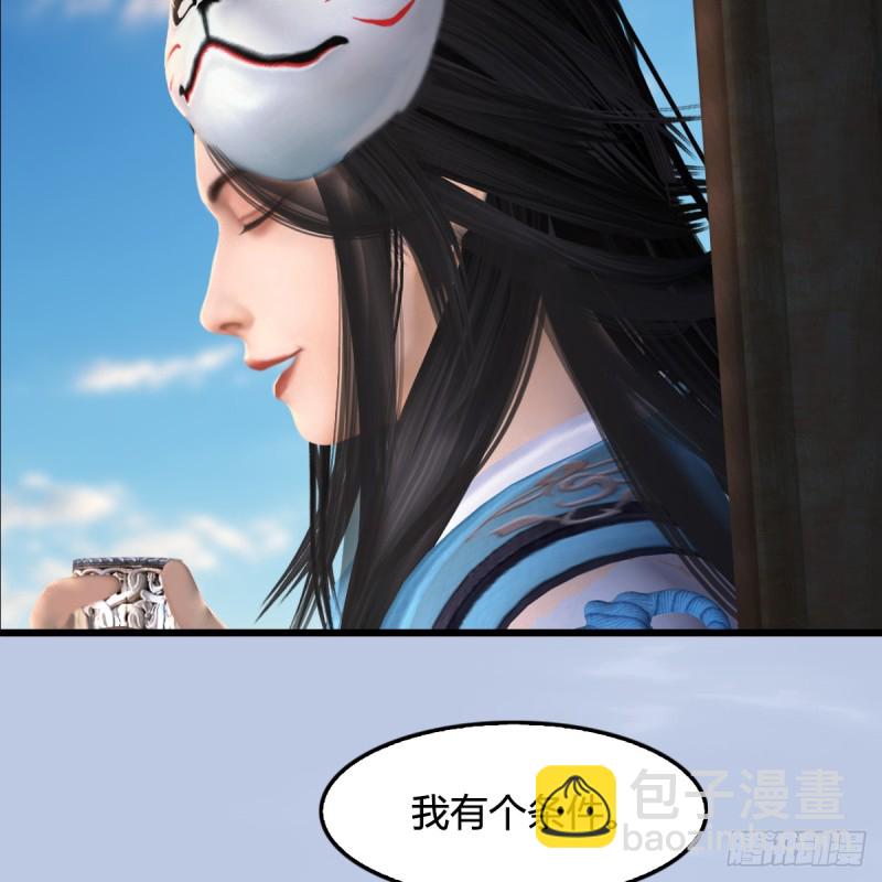 🍼堕玄师 第269话：我要你跟在我身边 第47页
