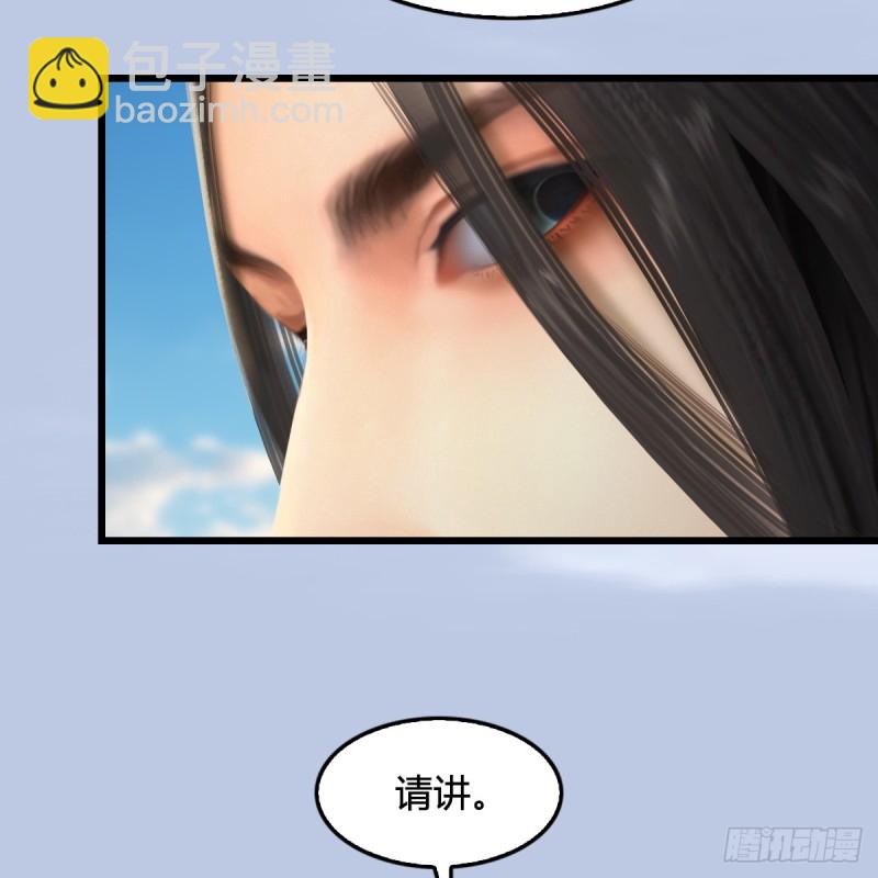 🍼堕玄师 第269话：我要你跟在我身边 第48页