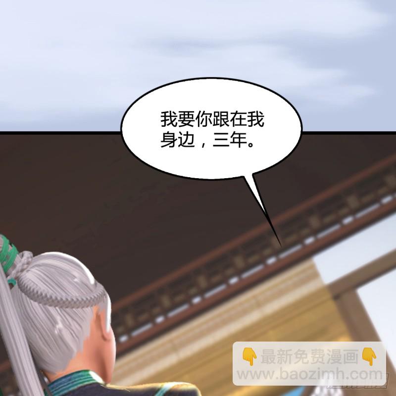 🍼堕玄师 第269话：我要你跟在我身边 第50页