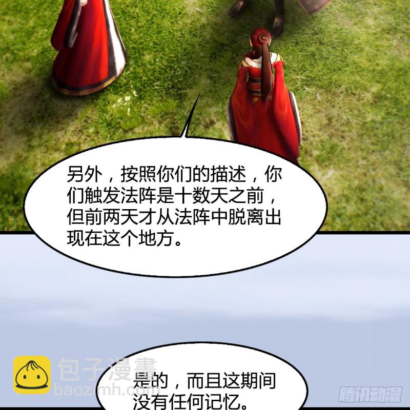 🍼堕玄师 第269话：我要你跟在我身边 第6页
