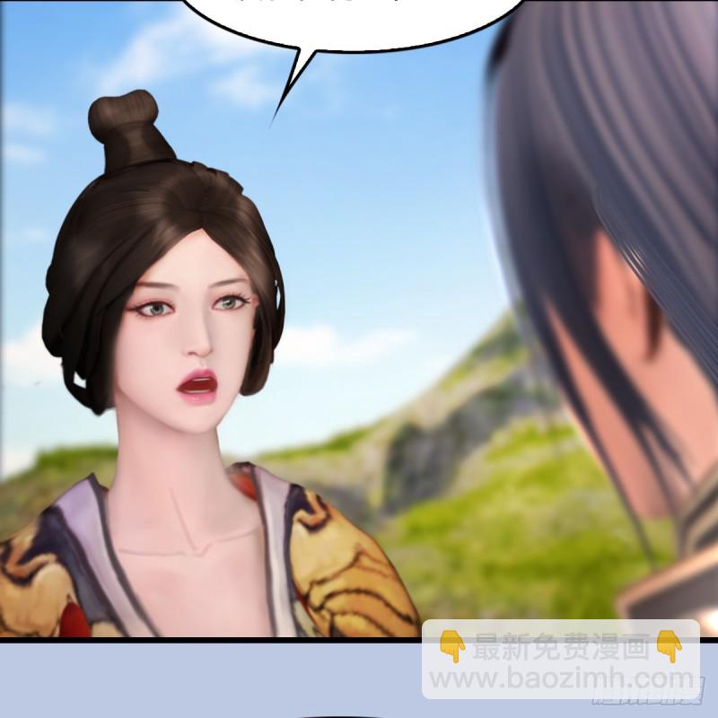 🍼堕玄师 第269话：我要你跟在我身边 第7页
