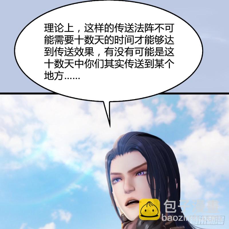 🍼堕玄师 第269话：我要你跟在我身边 第8页