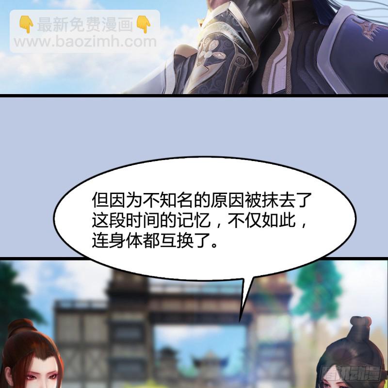 🍼堕玄师 第269话：我要你跟在我身边 第9页