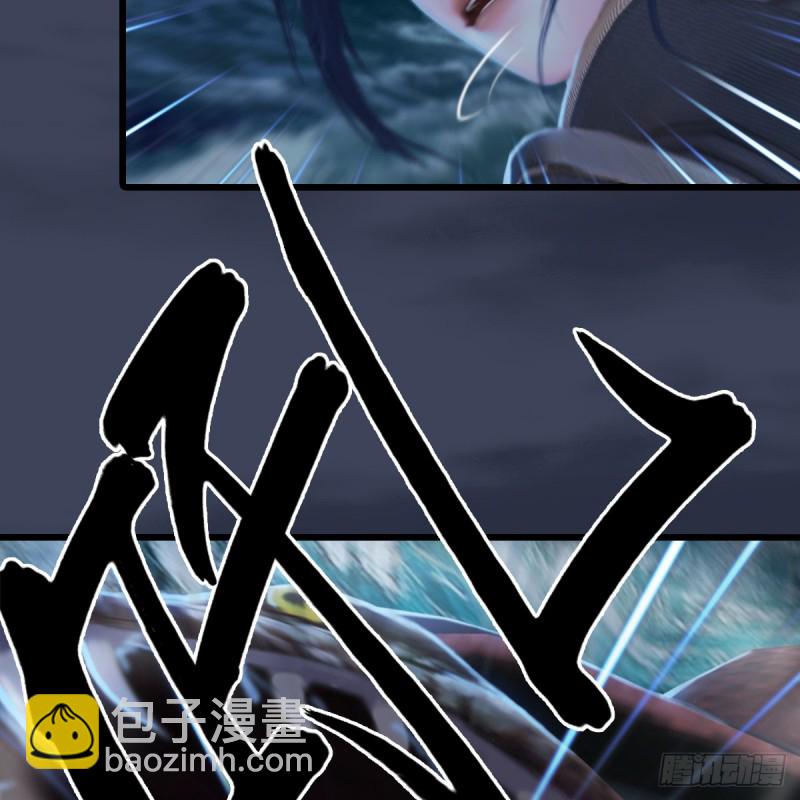 🍼堕玄师 第271话：七星玄兽 第11页