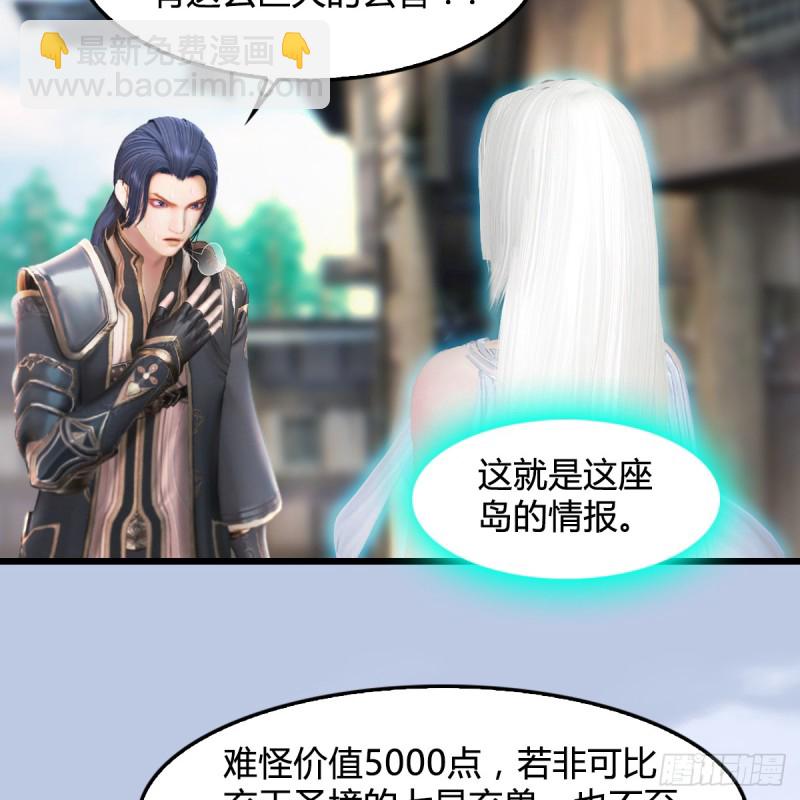 🍼堕玄师 第271话：七星玄兽 第18页