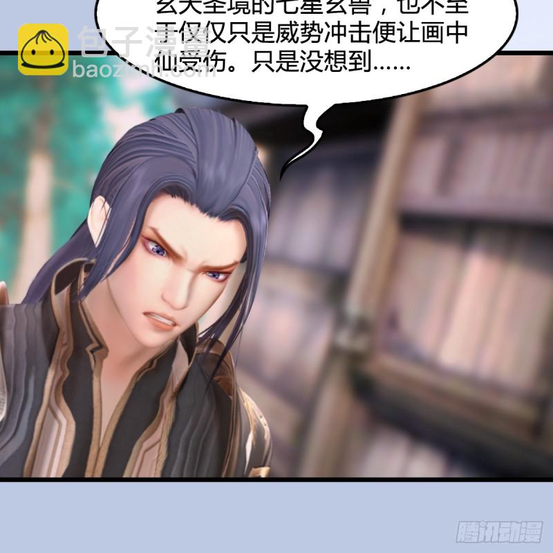 🍼堕玄师 第271话：七星玄兽 第19页