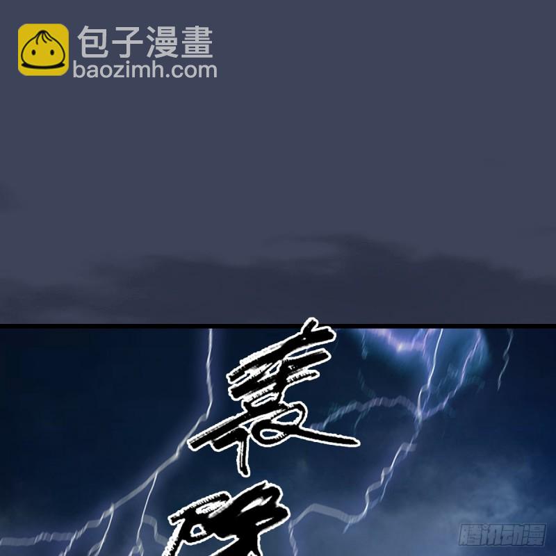 🍼堕玄师 第271话：七星玄兽 第2页