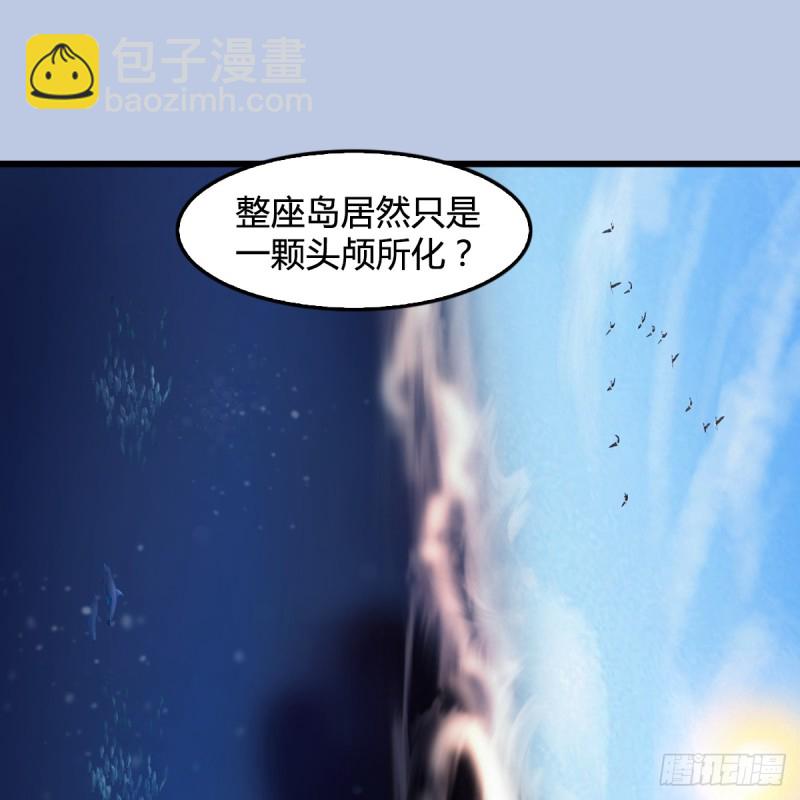 🍼堕玄师 第271话：七星玄兽 第20页