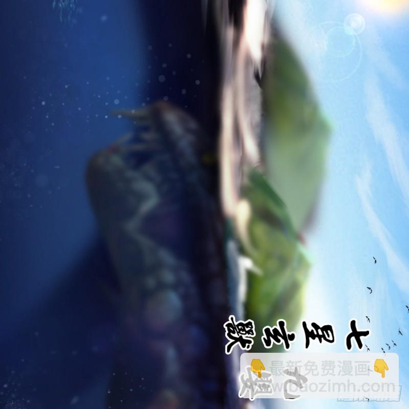 🍼堕玄师 第271话：七星玄兽 第21页