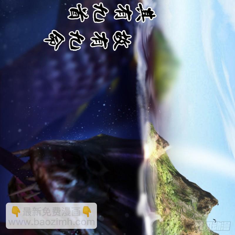 🍼堕玄师 第271话：七星玄兽 第22页