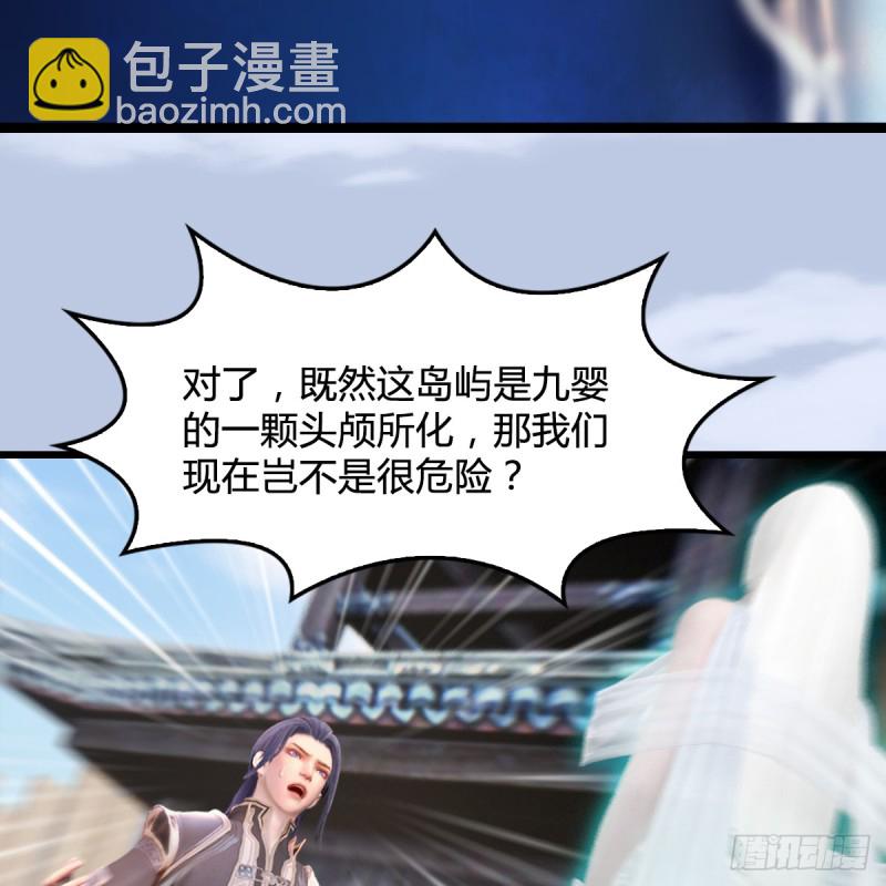 🍼堕玄师 第271话：七星玄兽 第26页