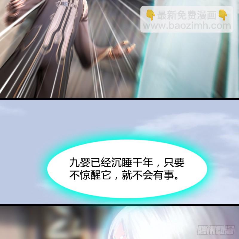 🍼堕玄师 第271话：七星玄兽 第27页