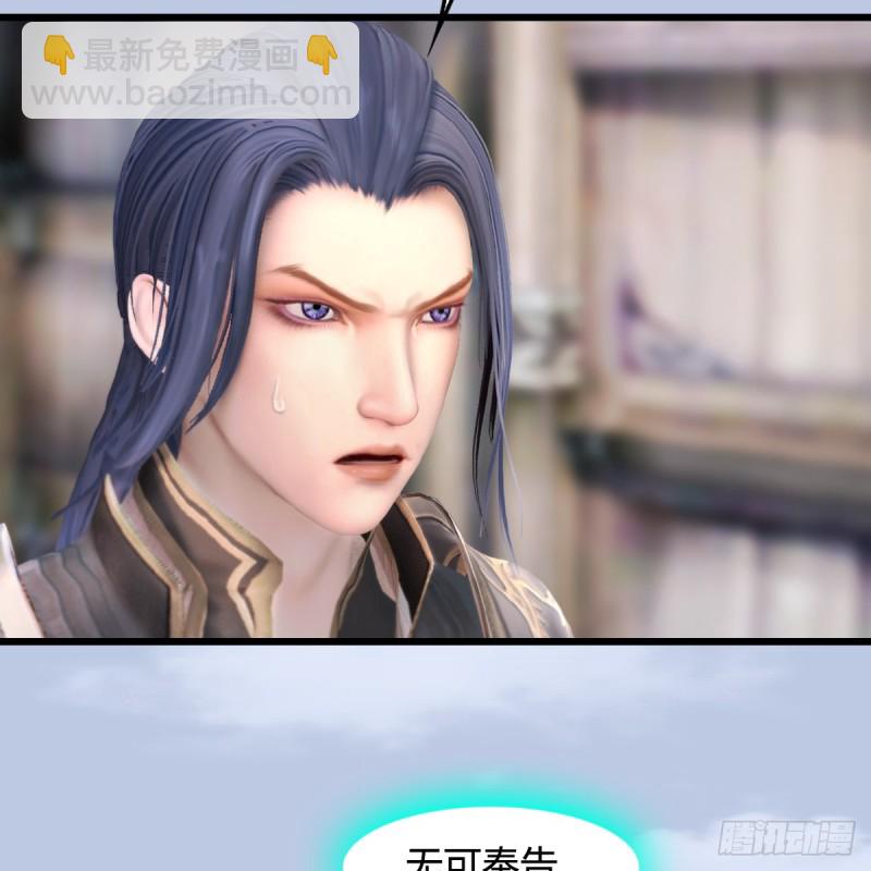 🍼堕玄师 第271话：七星玄兽 第29页