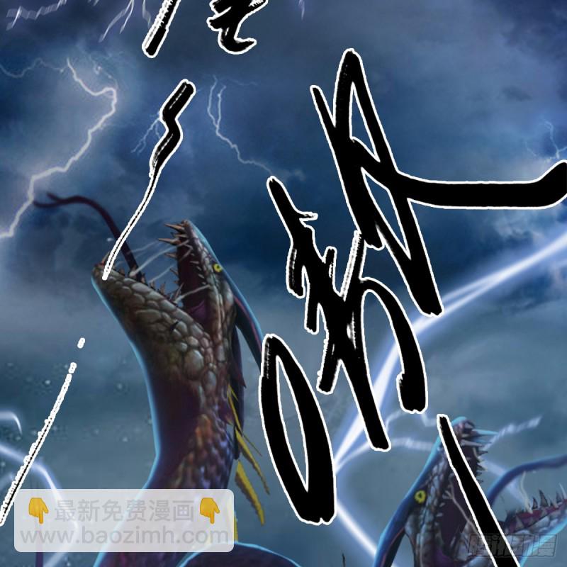 🍼堕玄师 第271话：七星玄兽 第3页