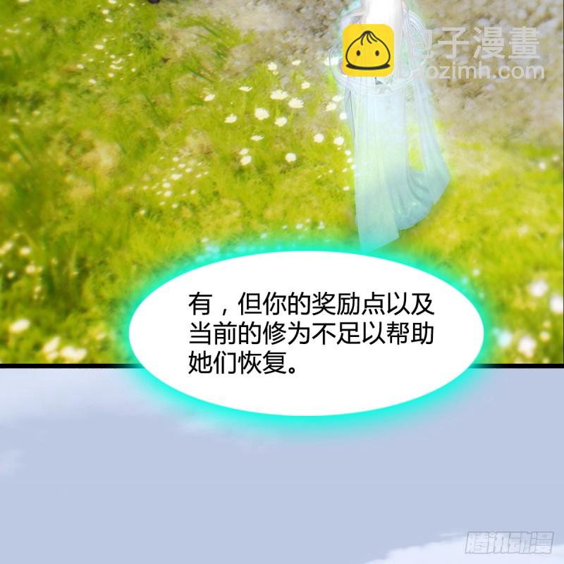 🍼堕玄师 第271话：七星玄兽 第32页