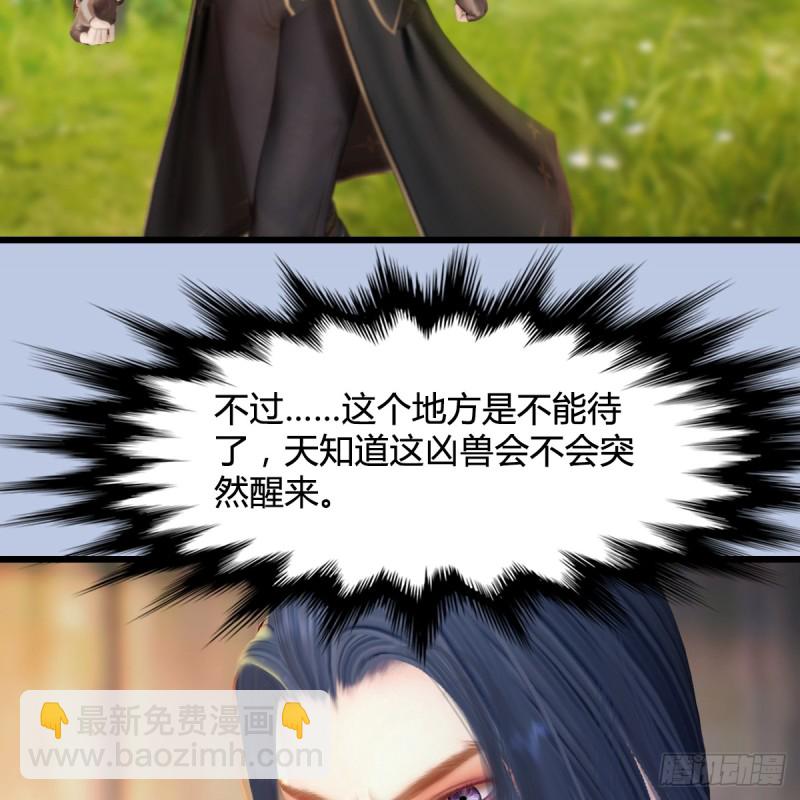 🍼堕玄师 第271话：七星玄兽 第34页