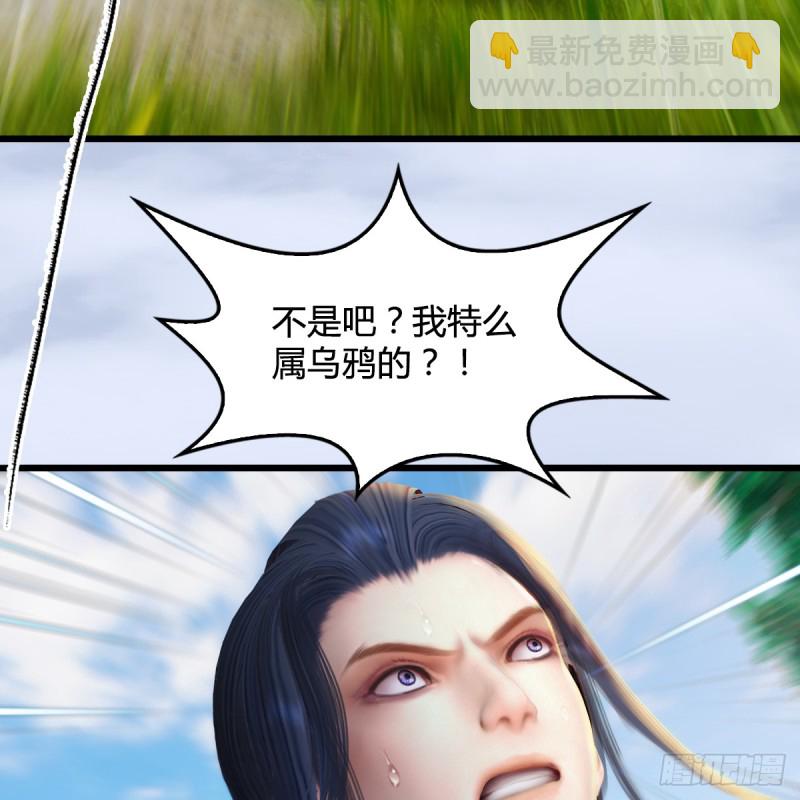 🍼堕玄师 第271话：七星玄兽 第37页
