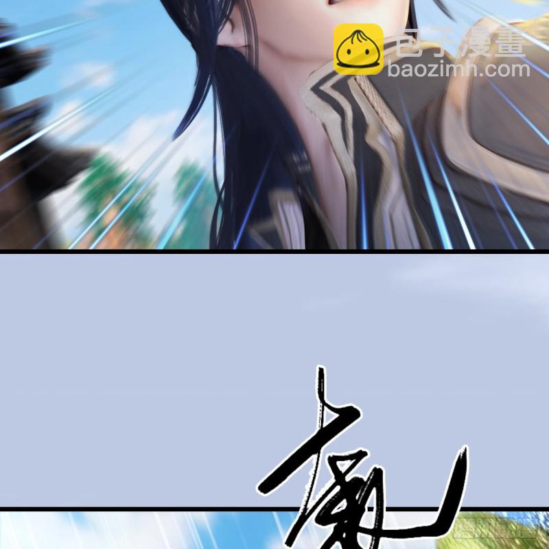 🍼堕玄师 第271话：七星玄兽 第38页