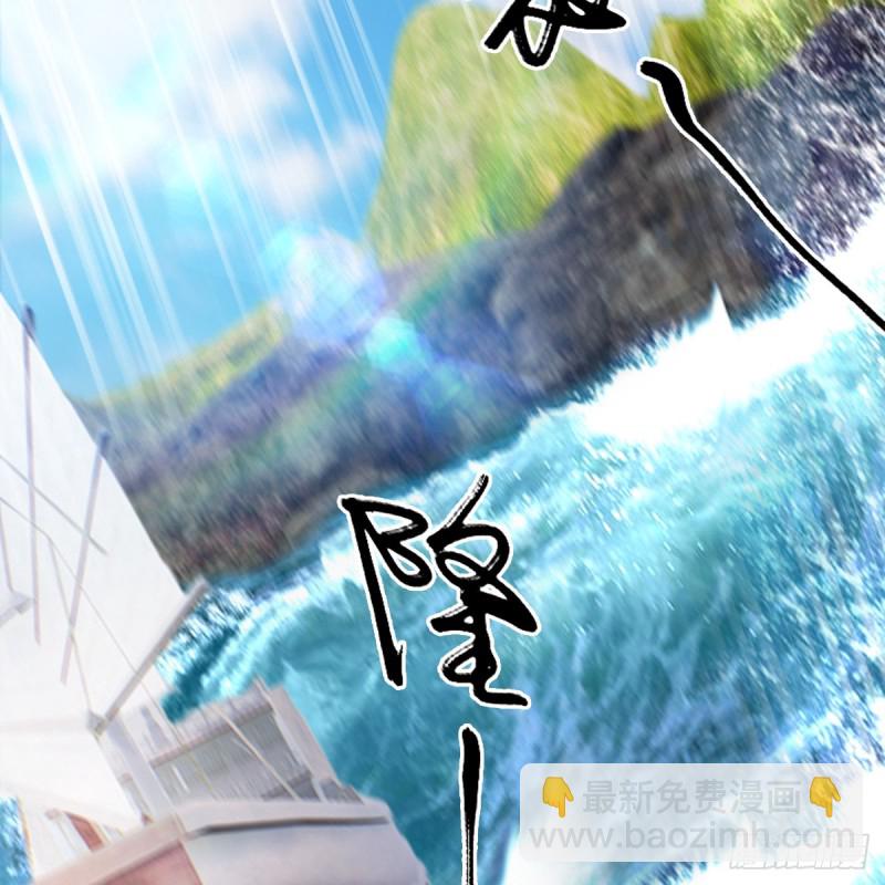 🍼堕玄师 第271话：七星玄兽 第39页