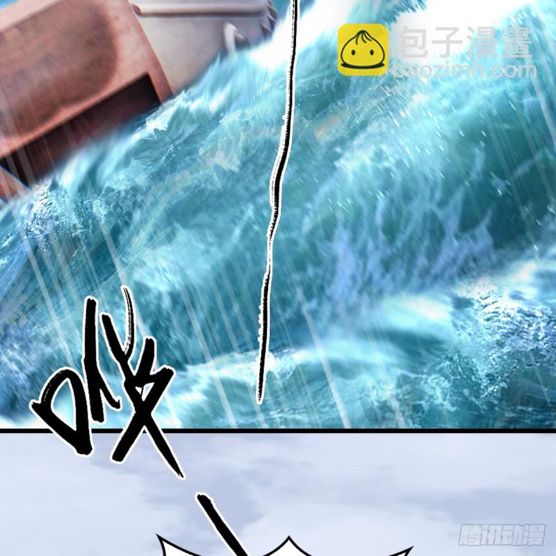 🍼堕玄师 第271话：七星玄兽 第40页