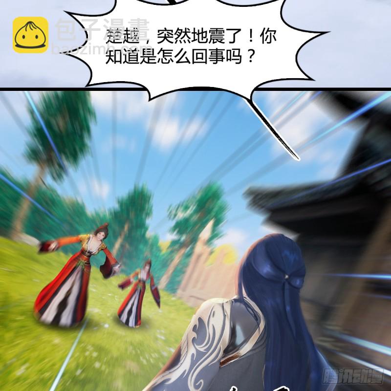 🍼堕玄师 第271话：七星玄兽 第41页