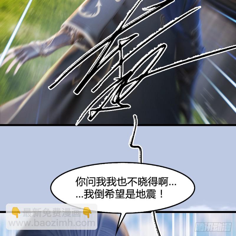 🍼堕玄师 第271话：七星玄兽 第42页