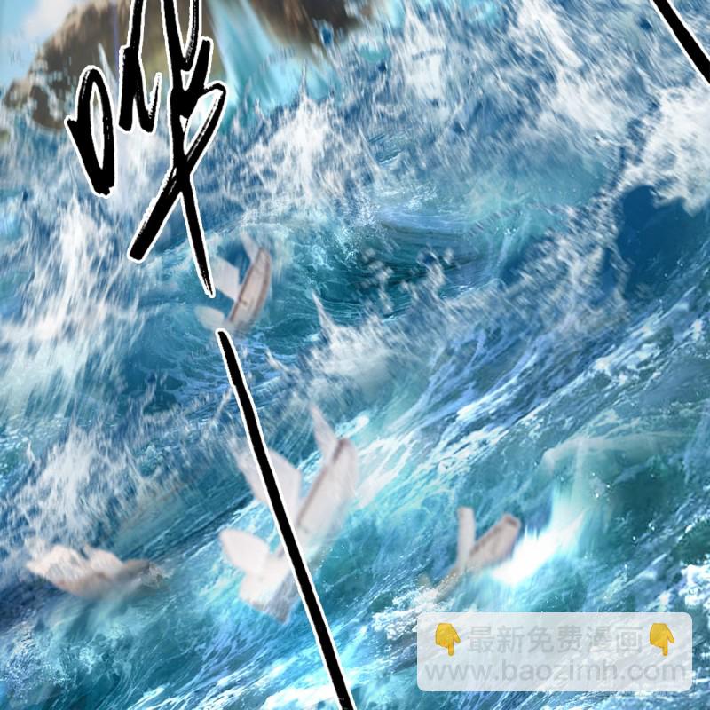 🍼堕玄师 第271话：七星玄兽 第45页
